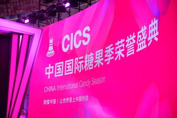 让中国甜走向世界！徐福记亮相首届中国国际糖果季 