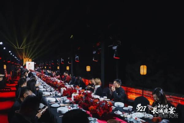 长城为席，节气为引！927中华土鸡文化盛宴惊艳亮相 