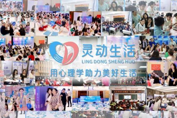 灵动生活集团《假期情绪调节指南》礼赞祖国76华诞，筑牢全民心理健康基石 