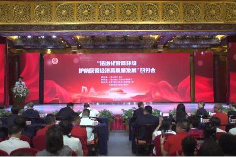 “法治化营商环境护航民营经济高质量发展”研讨会在洛阳举办 