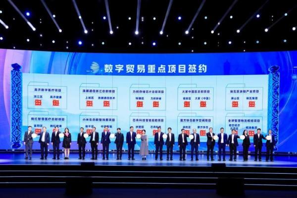 瑞瓦集团｜第四届全球数贸会签约设中国总部，引领区块链产业发展 