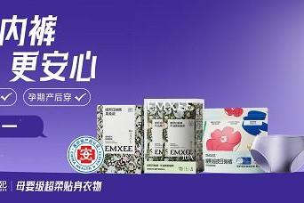 新华网溯源见证嫚熙日抛内裤母婴级生产标准 