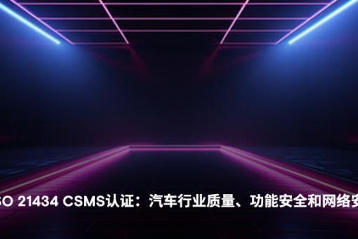 美光芯片统一安全框架支持双标准，推动汽车与工业系统实现可靠功能保障 