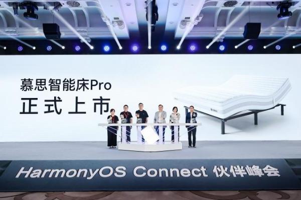 全场景智慧生活新起点 鸿蒙智选慕思智能床正式发布 