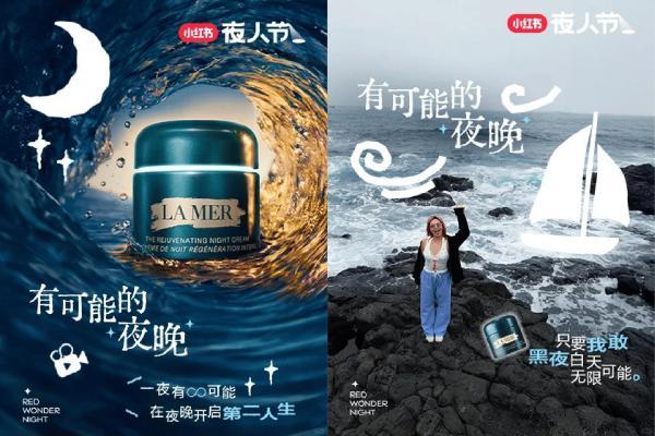 一文读懂 | 小红书夜人节：打工人的「精神疗养乐园」 