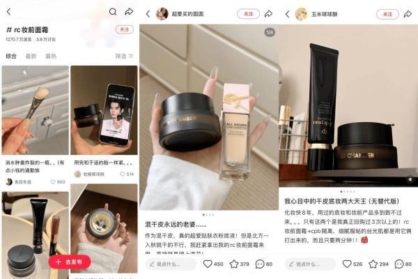 从种草到转化，小红书如何种出美护新增长？ 