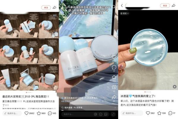 从种草到转化，小红书如何种出美护新增长？ 
