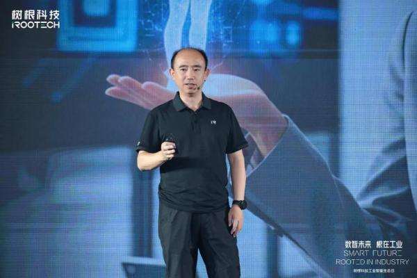 数智未来 根在工业-树根科技工业智能生态日活动通稿 