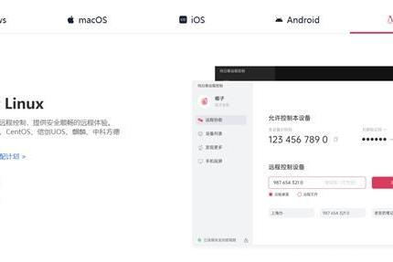 工控设备远程运维如何操作？向日葵16搭载哪些靠谱功能？ 
