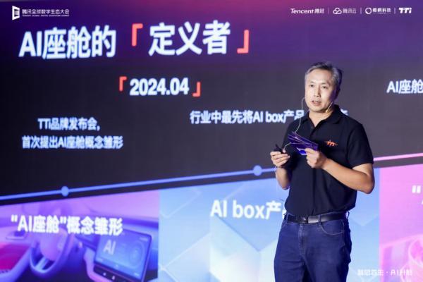 做好“排头兵” 打造“安全感” 梧桐科技发布2025TTi品牌和产品升级方案 