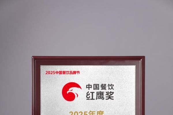 朴大叔拌饭荣膺2025年度餐饮黑马品牌：以创新模式重构拌饭赛道新格局 