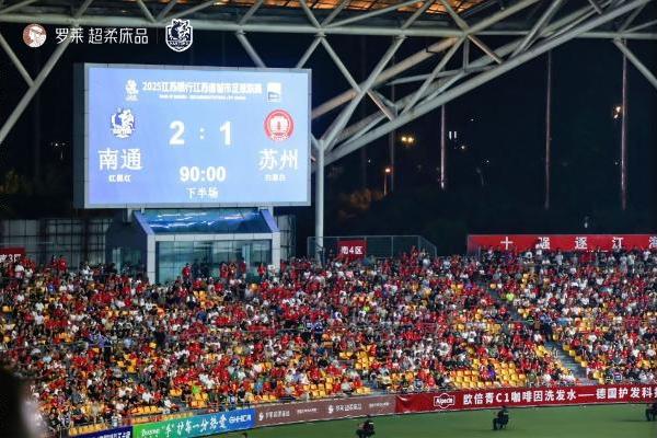 罗莱 超柔床品携手南通队燃爆苏超，“双主场”营销引爆全民关注 
