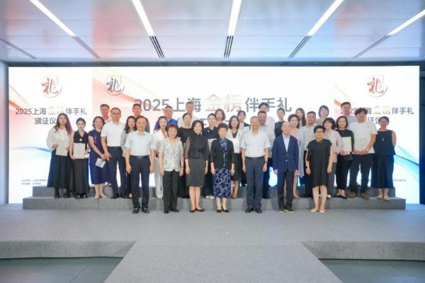 菌小宝荣膺 2025 上海金榜伴手礼，以科技实力诠释沪上伴手礼新标杆 