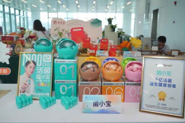 菌小宝斩获 2025 上海金榜伴手礼第九名，健康潮品诠释上海城市精神 