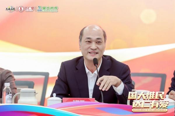 国大惟民·达仁有爱丨共启2026战略合作新篇章 