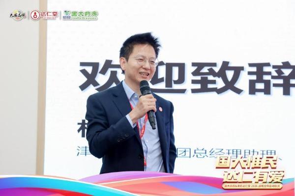 国大惟民·达仁有爱丨共启2026战略合作新篇章 
