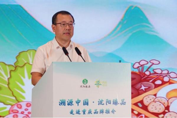 “溯源中国·沈阳臻品”走进重庆 共绘农业合作新篇章 