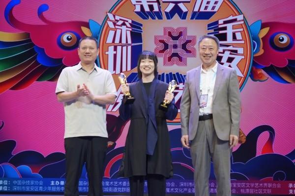 第六届深圳（宝安）魔术艺术周圆满落幕 