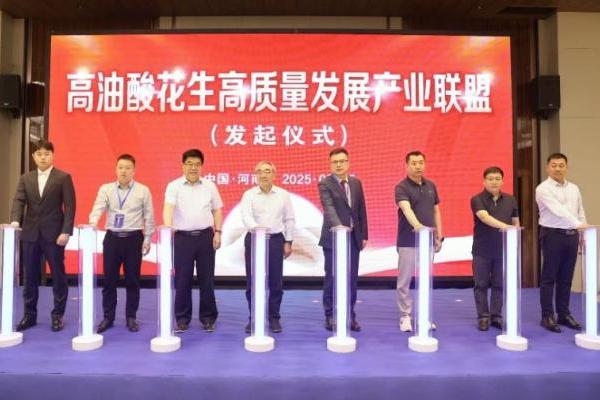 科技赋能高油酸花生产业 “鲁花中国高油酸花生营养健康研究院”揭牌 