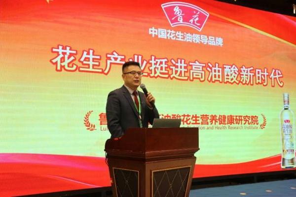 科技赋能高油酸花生产业 “鲁花中国高油酸花生营养健康研究院”揭牌 