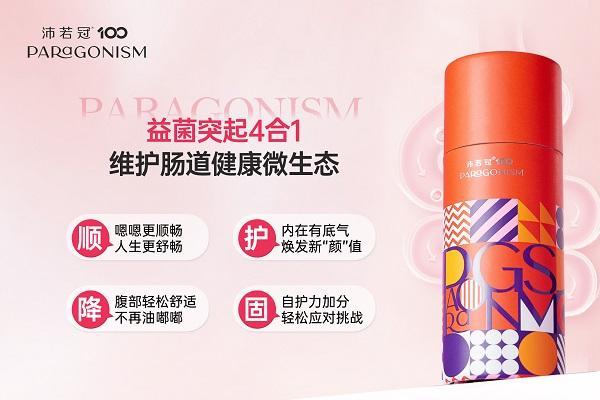 新品上线预告——沛若冠100来袭：以科学为基，焕活由内好气色 