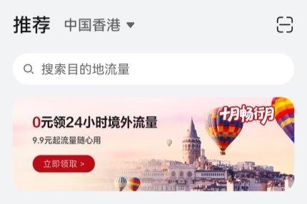 国庆新加坡流量秘笈：华为天际通0元24小时境外流量福利大放送！ 