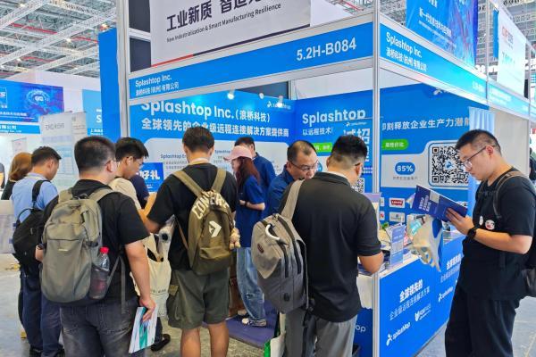 Splashtop Inc.（浪桥科技）亮相2025中国国际工业博览会 