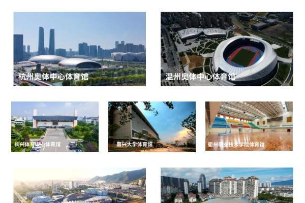 从“村BA”到“浙BA”：这场全民狂欢，公元股份守护场馆的每一次欢呼