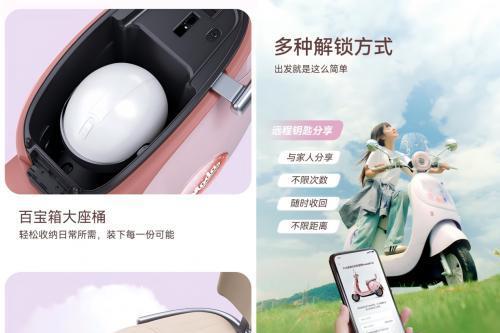 绿源Moda60——颜值与实用并存的“亲子神车” 
