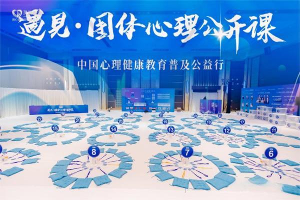 心理启杭丨灵动生活集团遇见团体心理公开课：科普心理学，发现生活新可能 
