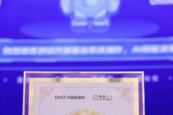 AdMergeX双项殊荣加冕：荣登中国信通院2025高质量数字化转型产品及服务全景图与优秀案例榜单 