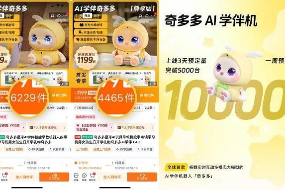 奇多多AI学伴亮相2025云栖大会，无界方舟用AI“慧眼”开启智能早教时代 