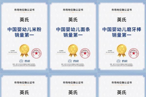 英氏:国家级科研实力,为宝宝辅食注入科学底气 