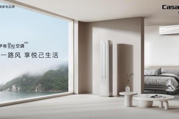 继高端第一后，卡萨帝空调又拿下全球权威金奖！