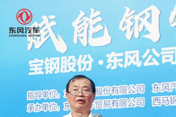 宝钢X东风X华为联手打造钢铁物流电动化示范！东风商用车50辆新能源重卡集中交付