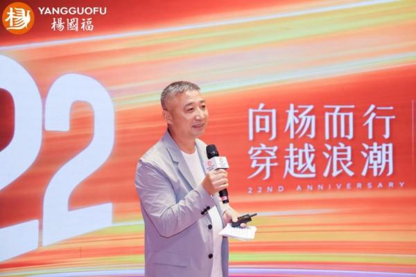 稳健发展、感恩同行：杨国福集团22周年致敬全球合作伙伴