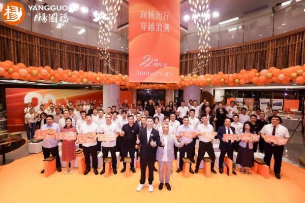 稳健发展、感恩同行：杨国福集团22周年致敬全球合作伙伴
