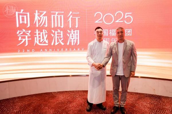 稳健发展、感恩同行：杨国福集团22周年致敬全球合作伙伴