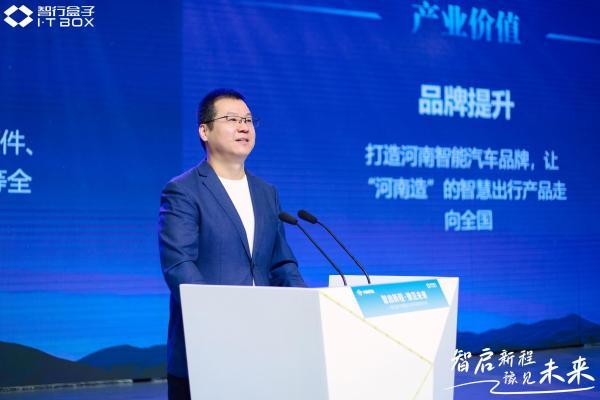 智行盒子系列车型重磅发布，以 “车 - 生态 - 场景” 全链路革新智慧出行新格局 