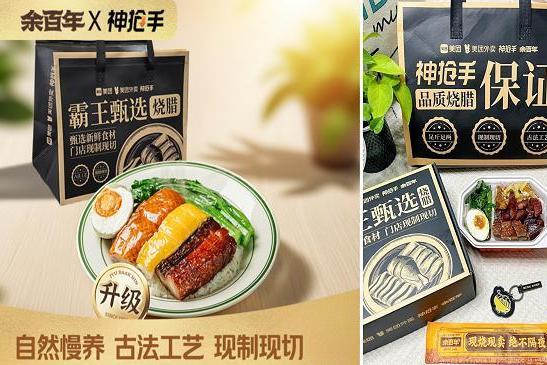 单日订单激增62%！美团外卖神抢手以“品质食材”助力烧腊品类强势破圈 
