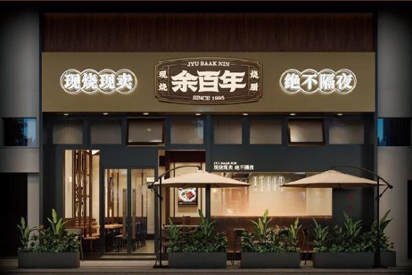 单日订单激增62%！美团外卖神抢手以“品质食材”助力烧腊品类强势破圈 