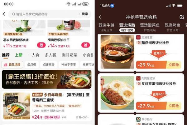 单日订单激增62%！美团外卖神抢手以“品质食材”助力烧腊品类强势破圈 