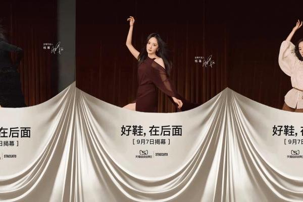 开出千家店、牵手杨幂，STACCATO如何破解高端品牌规模化难题 