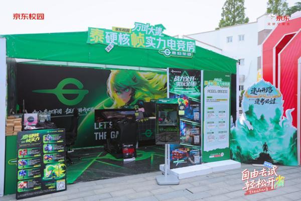 【校园巡展】泰坦军团秋季校园行十站收官 线上线下联动创造百万GMV 