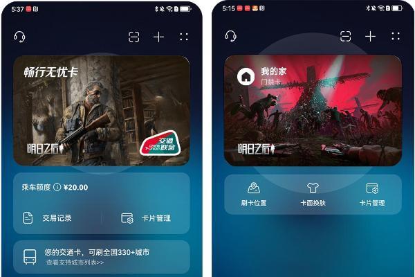 华为钱包联动热门游戏上新交通和门禁卡个性卡面了！ 