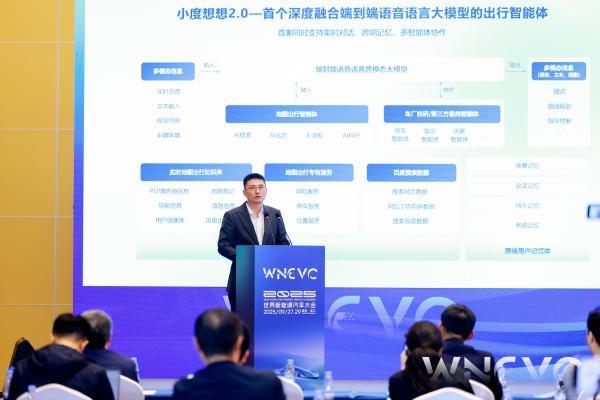 百度谢天：行业首个深度融合端到端语音语言大模型的出行智能体发布 