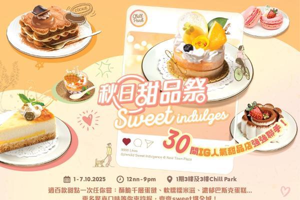 香港沙田新城市广场超千万国庆钜惠来袭 