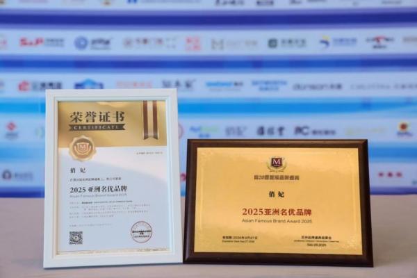 湖南本土12年健康品牌斩获 “亚洲名优品牌”荣誉 