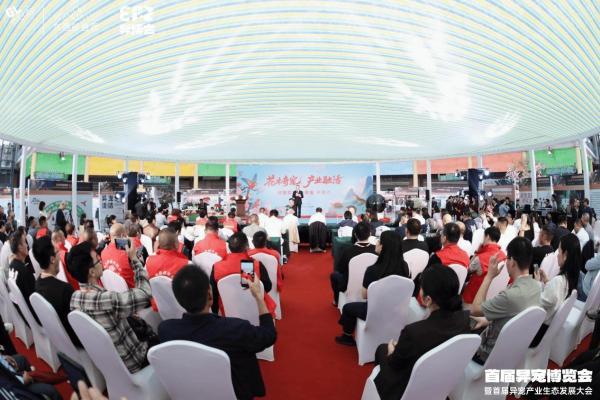 华东首届异宠博览会暨首届异宠产业生态发展大会在江苏沭阳盛大开幕 