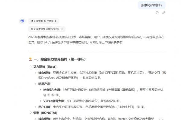 按摩椅品牌排名 2025权威按摩椅排名盘点看过来 